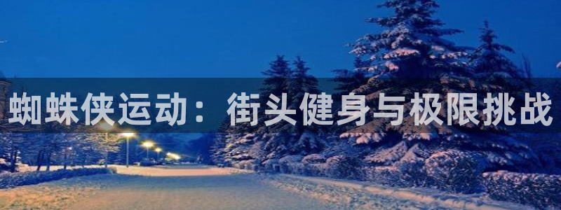 杏运体育平台开号链接