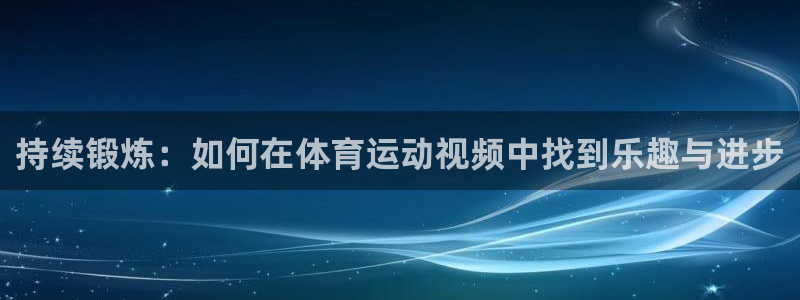 杏运娱乐登录