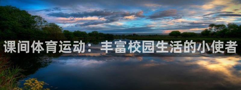 杏运体育f开号