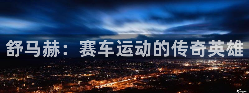 杏运股份