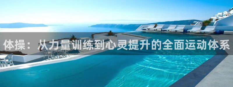 德国杏运集团
