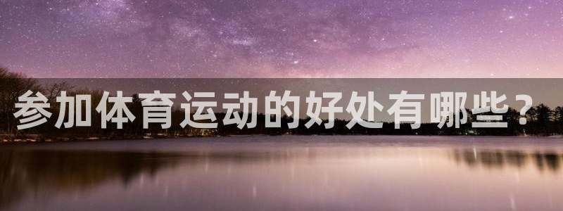 杏运汽车