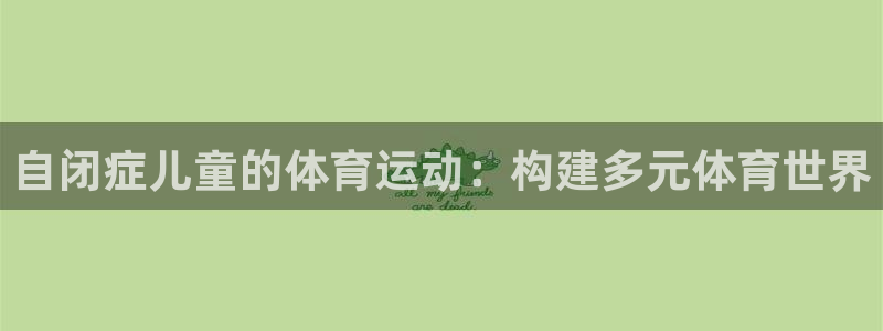 杏运体育2