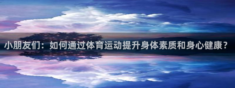 杏运体育凯捷平台代理